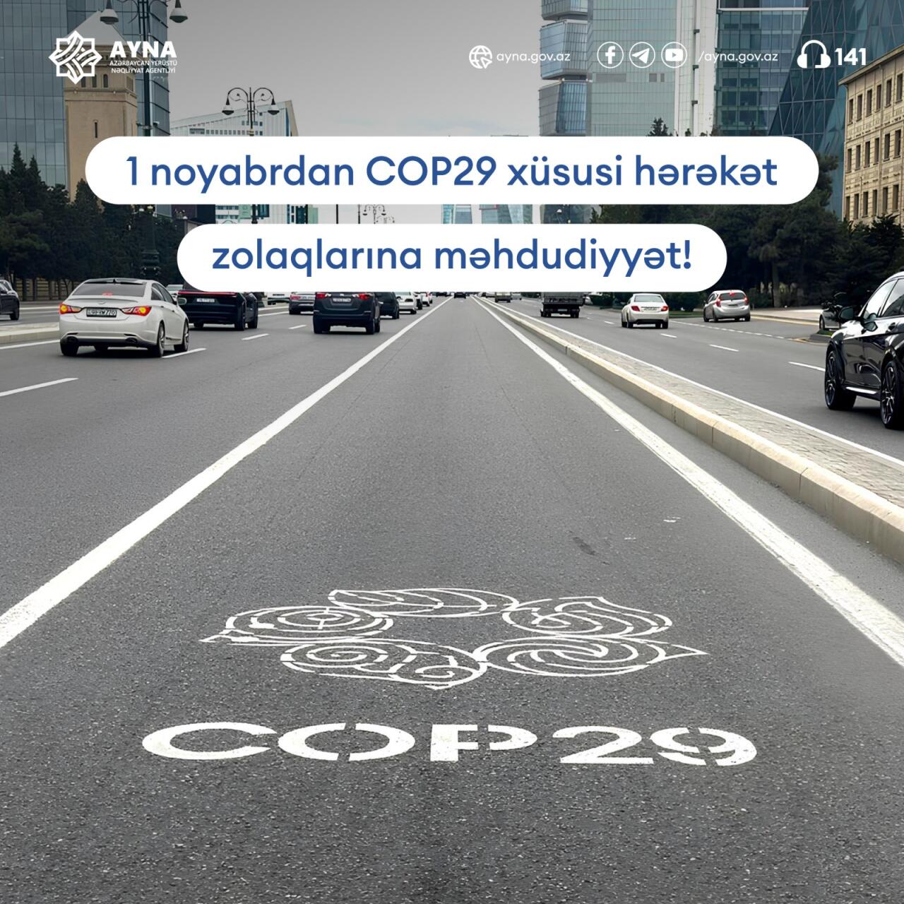 Доступ к полосам COP29 запрещен