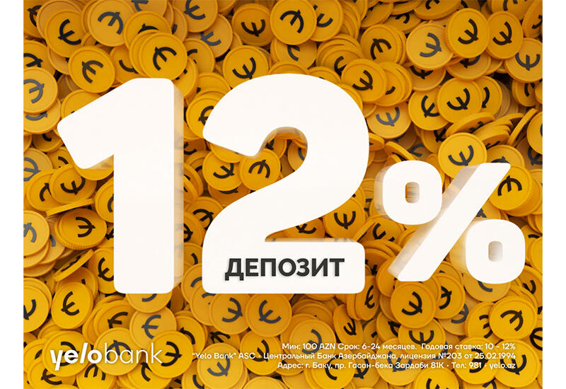 Yelo Bank предлагает вклад под высокий процент!