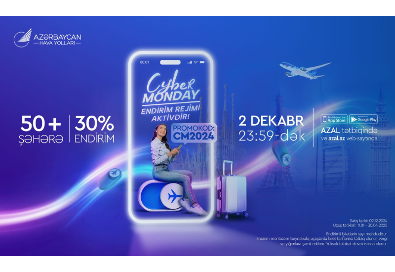 Скидки на Cyber Monday от AZAL