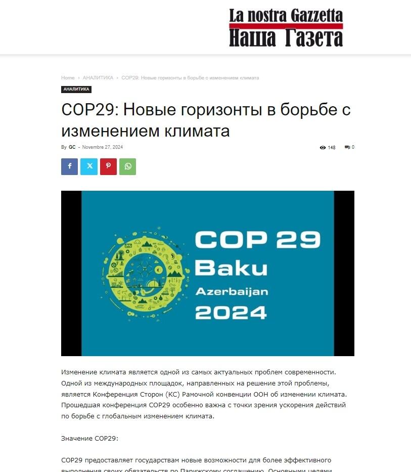 В итальянской прессе опубликована статья азербайджанского студента о COP29