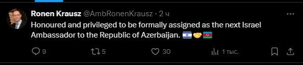 Первое заявление нового посла Израиля в Азербайджане после назначения