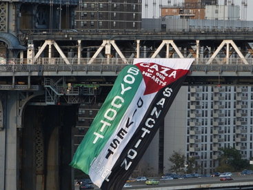 В Нью-Йорке на мосту вывесили огромный флаг Палестины