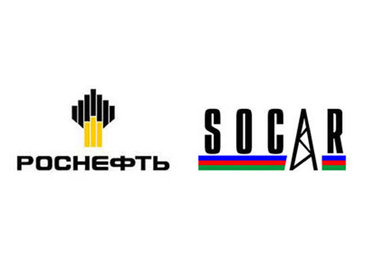 "Роснефть" и SOCAR подписали соглашение