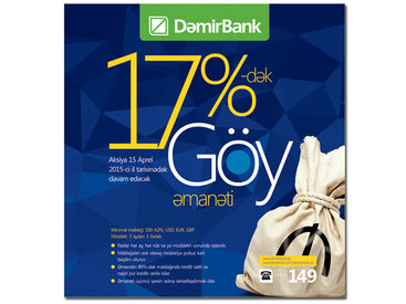 Увеличьте процентную ставку по депозитам до 17% в течение 17 дней