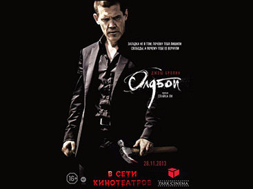 "Олдбой" в Park Cinema
