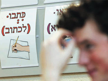 На скольких языках говорят евреи