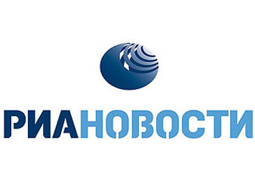 Президент РФ ликвидировал "РИА Новости"