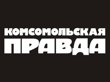 "Комсомольская правда" рассказала о трагедии в Ходжалы