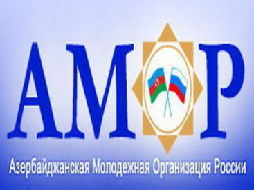 АМОР приглашает первокурсников в "Этномир"