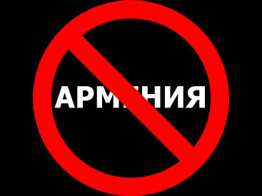 Анекдоты об армянском МИДе: Официальный Ереван объявил о бойкоте проекта Nabucco