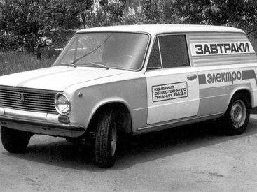 Советский электромобиль ВАЗ-2801: за 30 лет до Tesla - ФОТО