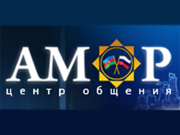 В Москве завершился двухдневный Форум АМОР - ФОТО