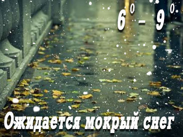 В Баку похолодает, ожидается мокрый снег