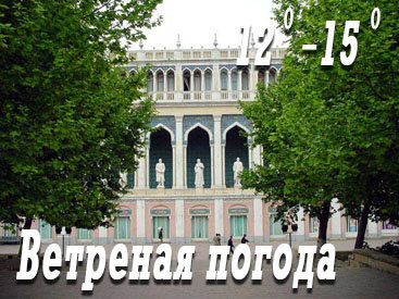 В столице будет ветрено