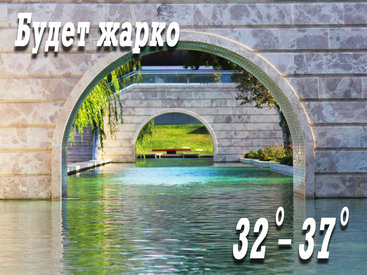 Температура воздуха в Баку прогреется до 37 градусов