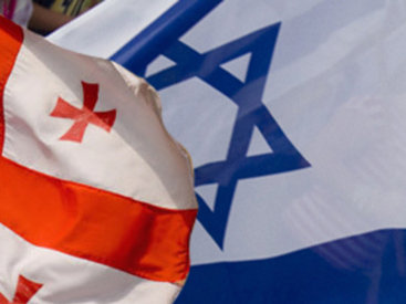 Грузия и Израиль отметят 26-вековой юбилей дружбы