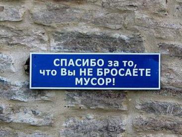 Как назвать того кто мусорит. 567880. Как назвать того кто мусорит фото. Как назвать того кто мусорит-567880. картинка Как назвать того кто мусорит. картинка 567880