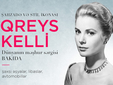 В Центре Гейдара Алиева откроется знаменитая выставка "Грейс Келли: принцесса и икона стиля"
