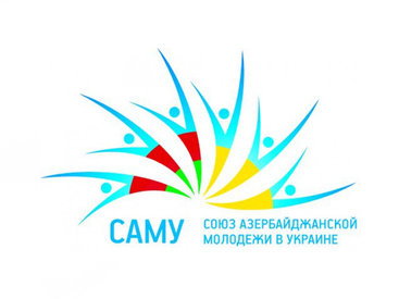 САМУ вошел в Совет правления Украинского молодежного форума