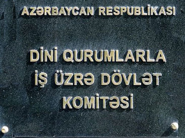Госкомитет сделал заявление о наличии общин нурсистов в Азербайджане