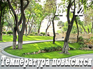 Температура воздуха повысится