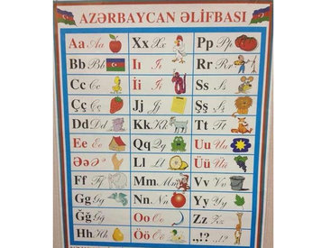 1 августа – день Азербайджанского алфавита и языка