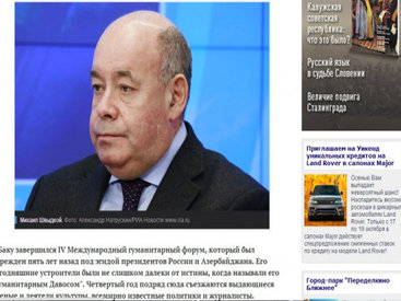 "Российская газета" опубликовала статью Михаила Швыдкого о Бакинском форуме