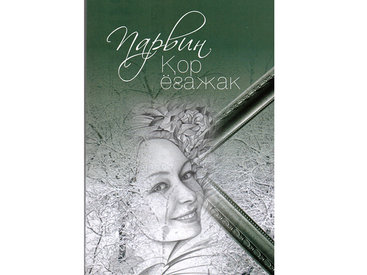 Книгу азербайджанской писательницы будут читать на узбекском