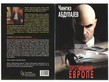 Европа увидела новые книги известного азербайджанского автора - ФОТО