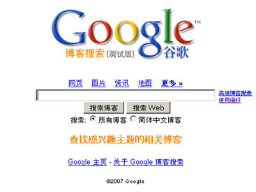 "Китайский Google" пошел по пути американского