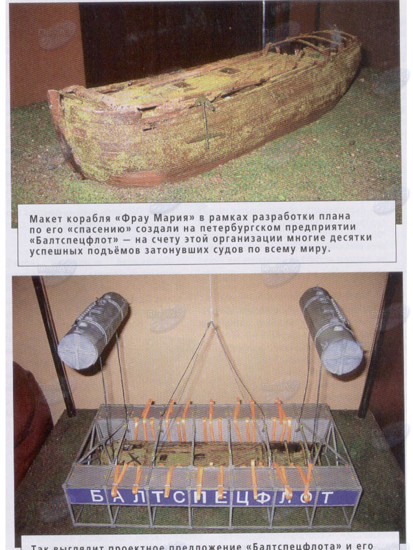 В поисках сокровищ: какую тайну хранят затонувшие корабли - .