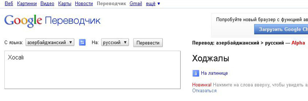 Перевод с греческого на русский по фото онлайн бесплатно