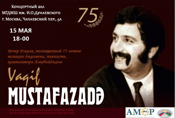 Вечер памяти Вагифа Мустафазаде в Москве - ФОТО