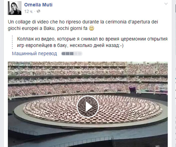 Орнелла Мути об открытии Евроигр в Баку - ФОТО - ВИДЕО