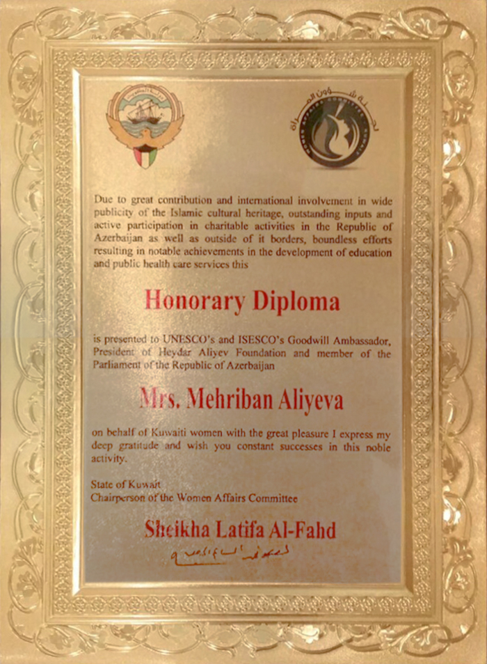 Президент Фонда Гейдара Алиева Мехрибан Алиева удостоена высокой награды Государства Кувейт - ФОТО
