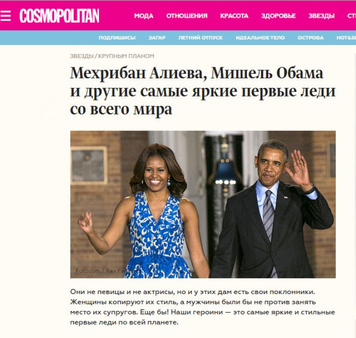 "Cosmopolitan": Мехрибан Алиева, Мишель Обама и другие самые яркие первые леди со всего мира