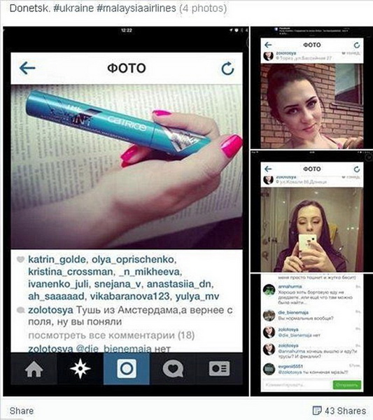 Жительница Донецка шокировала "друзей" снимком в Instagram - ФОТО