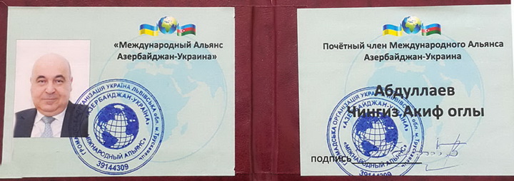 Чингиз Абдуллаев - почетный член Международного альянса "Азербайджан-Украина" - ФОТО