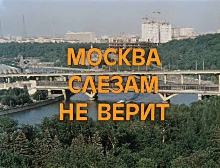 5 культовых советских кинофильмов: ляпы и интересные факты - ФОТО