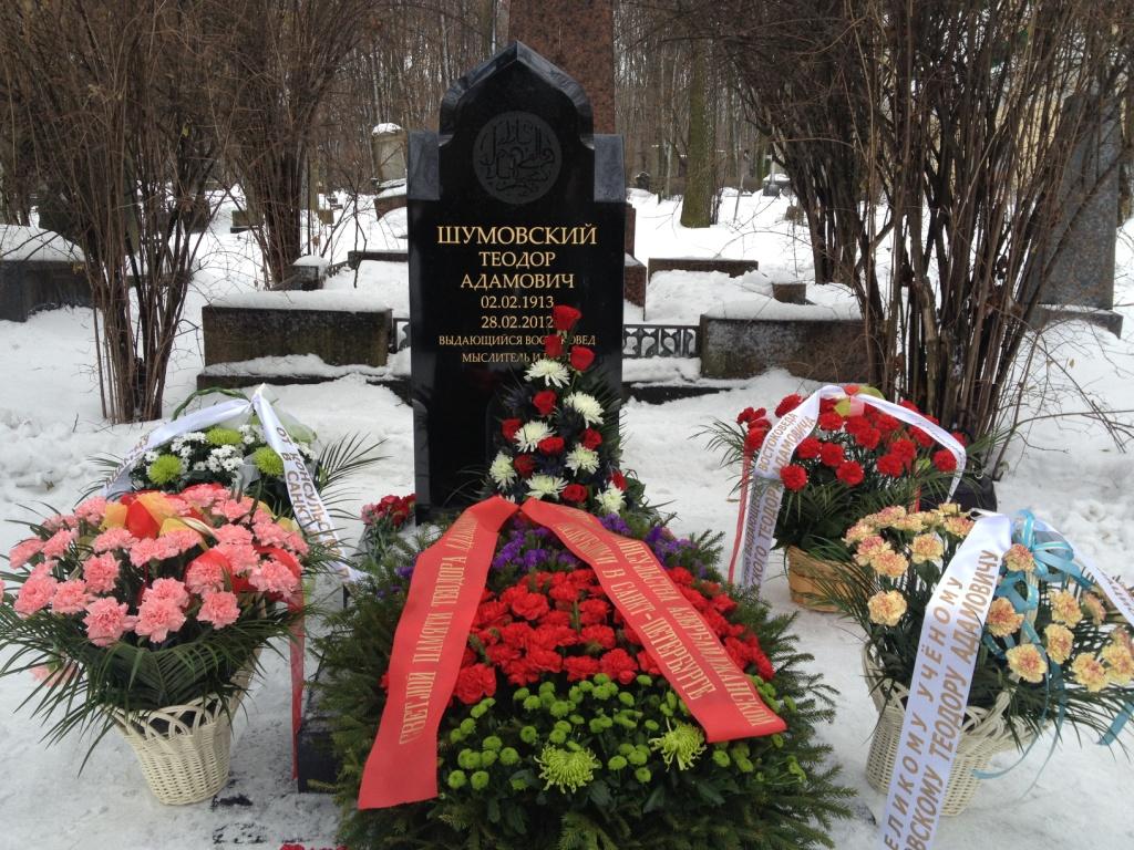 В Санкт-Петербурге отметили 100-летие уникального востоковеда Теодора Шумовского - ФОТО