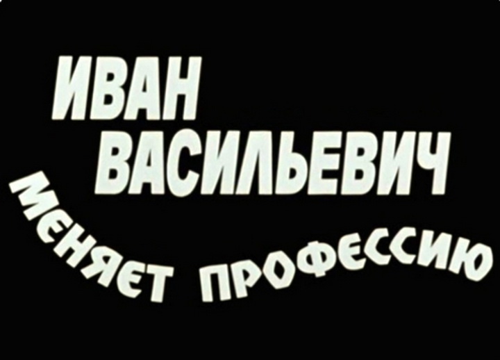5 культовых советских кинофильмов: ляпы и интересные факты - ФОТО