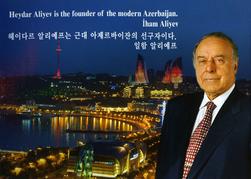 В Сеуле торжественно отметили 90-летие Общенационального лидера Гейдара Алиева - ФОТО