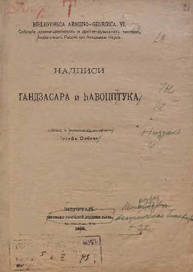 "Независимая газета" испортила праздник "независимости" армянским сепаратистам