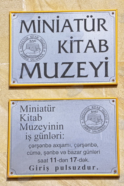 Чудеса в миниатюре: удивительный музей в Баку - ФОТОСЕССИЯ