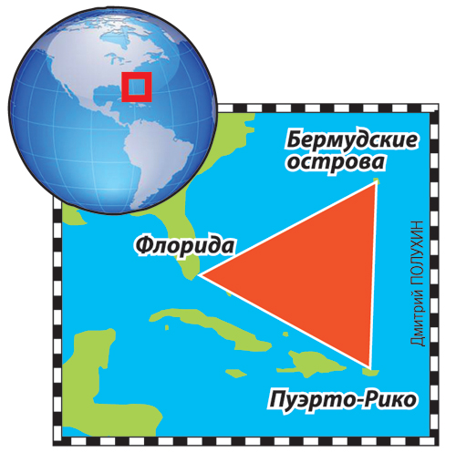 Бермудский треугольник может оказаться грандиозной мистификацией - ФОТО