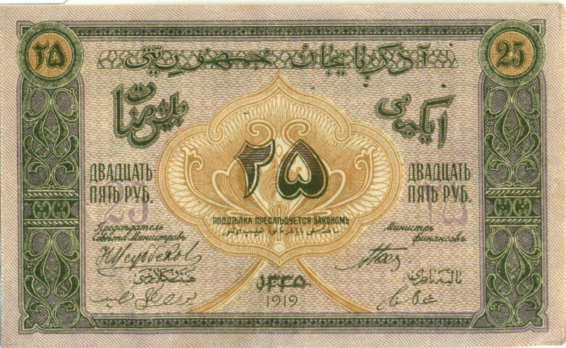 История капитала - история Баку: деньги столицы - ФОТО