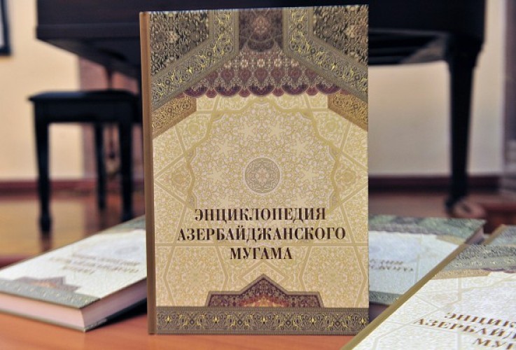 В Москве прошла презентация "Энциклопедии азербайджанского мугама" - ФОТО