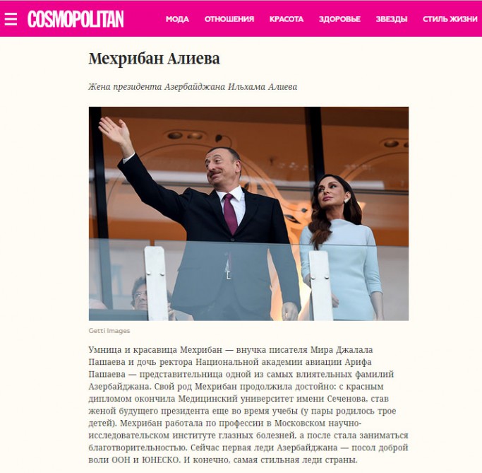 "Cosmopolitan": Мехрибан Алиева, Мишель Обама и другие самые яркие первые леди со всего мира
