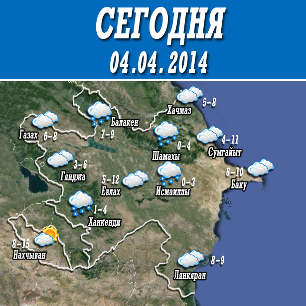 Погода в азербайджане в апреле. Евлах Азербайджан на карте. Балакен на карте. Балакен Азербайджан. Город Евлах Азербайджан на карте.