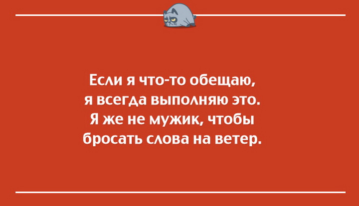 Бросать слова на ветер. Цитаты всё достало. Все достали цитаты смешные. Открытки о том как все достало. Когда всё достало фразы.